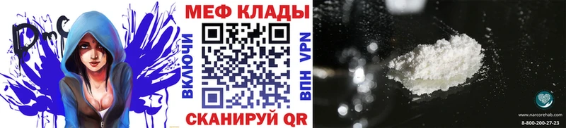 закладки  Нижний Ломов  Мефедрон мука 
