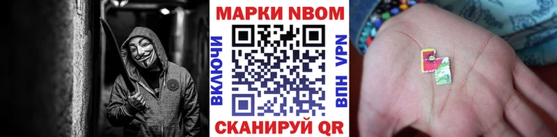 наркотики нарко площадка официальный сайт Марки NBOMe 1,8мг Нижний Ломов
